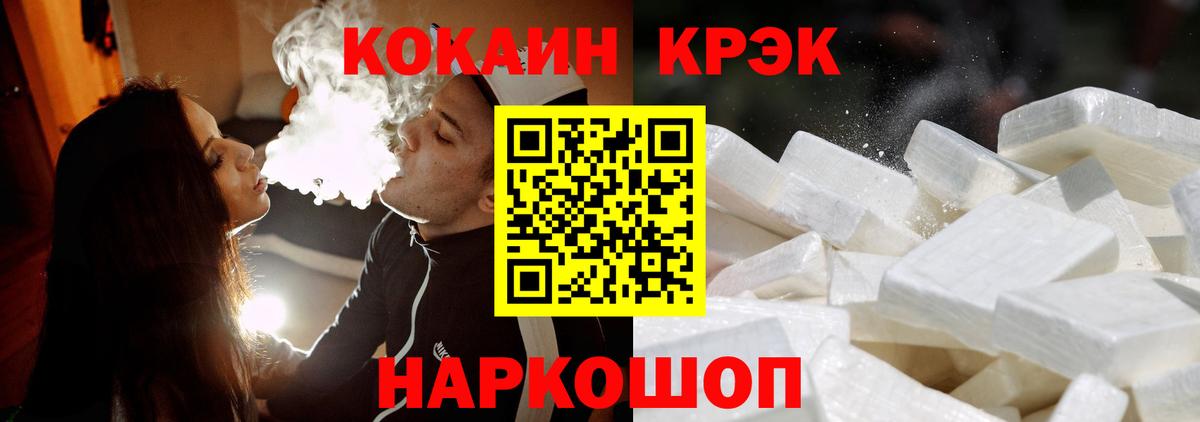 Дивногорск  COCAIN 98%  Cocaine 97%  Вход с VPN 
