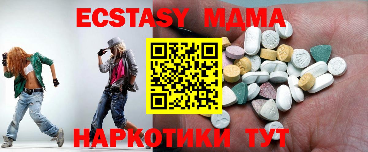 Ecstasy  Вход с VPN  Дивногорск  Ecstasy ешки 