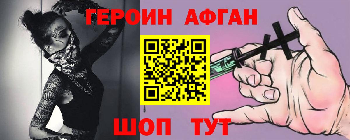 Героин VHQ  Вход с VPN  Дивногорск 