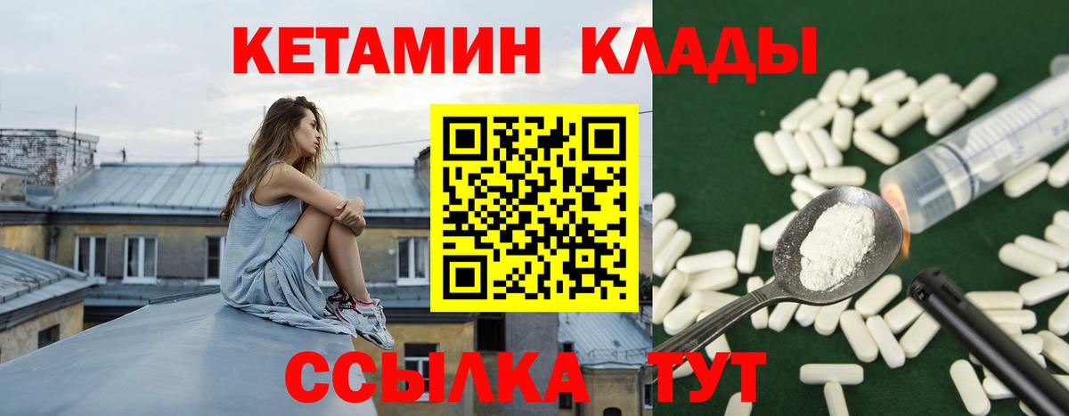 КЕТАМИН ketamine Дивногорск