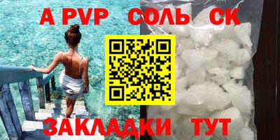 альфа пвп Кингисепп