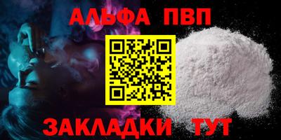 альфа пвп Кингисепп