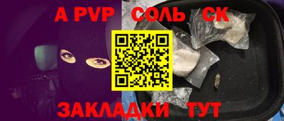 альфа пвп Кингисепп