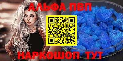 альфа пвп Кингисепп