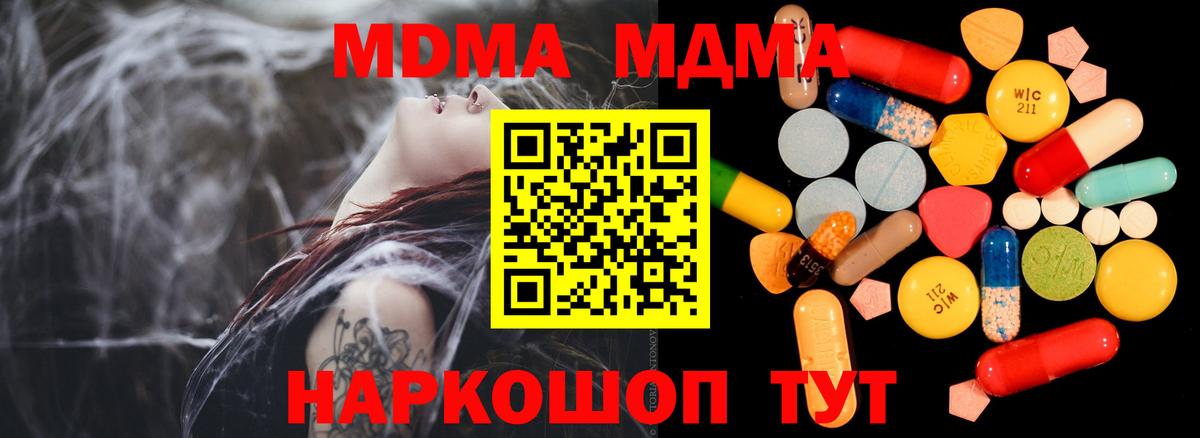 MDMA  MDMA crystal  Дивногорск  Вход с VPN  MDMA молли 
