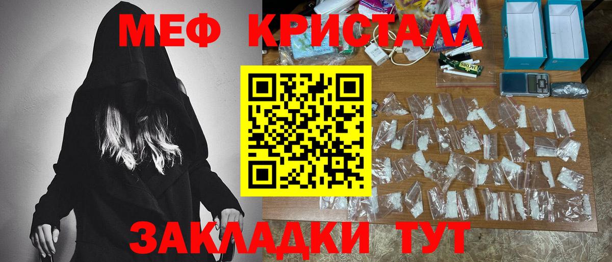 МЕФ кристаллы  Вход с VPN  МЕФ  Дивногорск  Мефедрон 4 MMC 