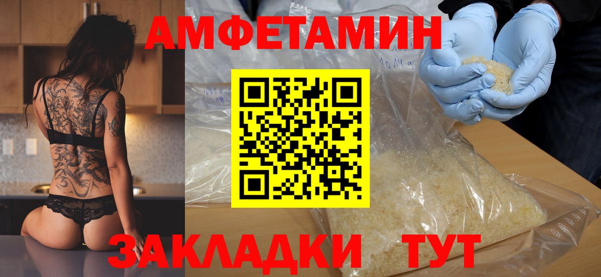 Метамфетамин пудра Дивногорск