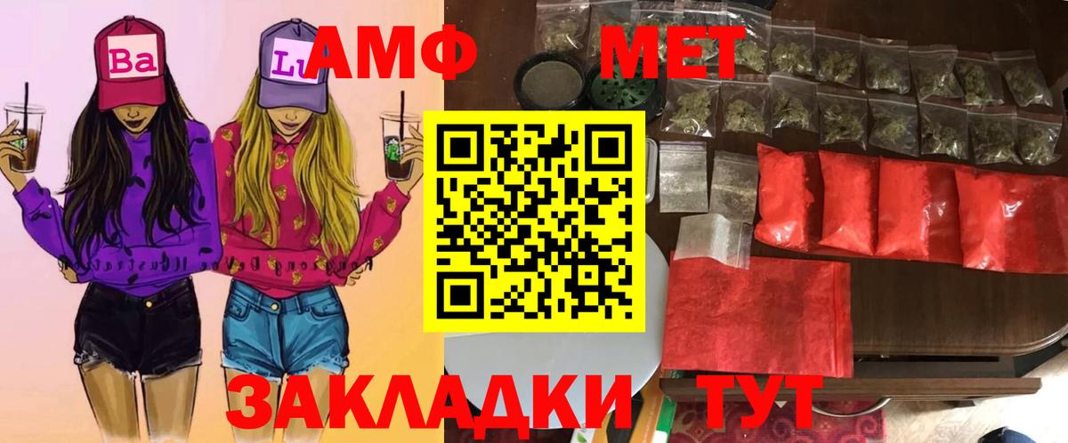 МЕТАМФЕТАМИН Methamphetamine  Вход с VPN  МЕТАМФЕТАМИН Methamphetamine  Дивногорск 