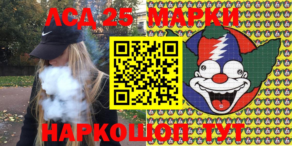 Марки 25I-NBOMe 1,8мг Дивногорск